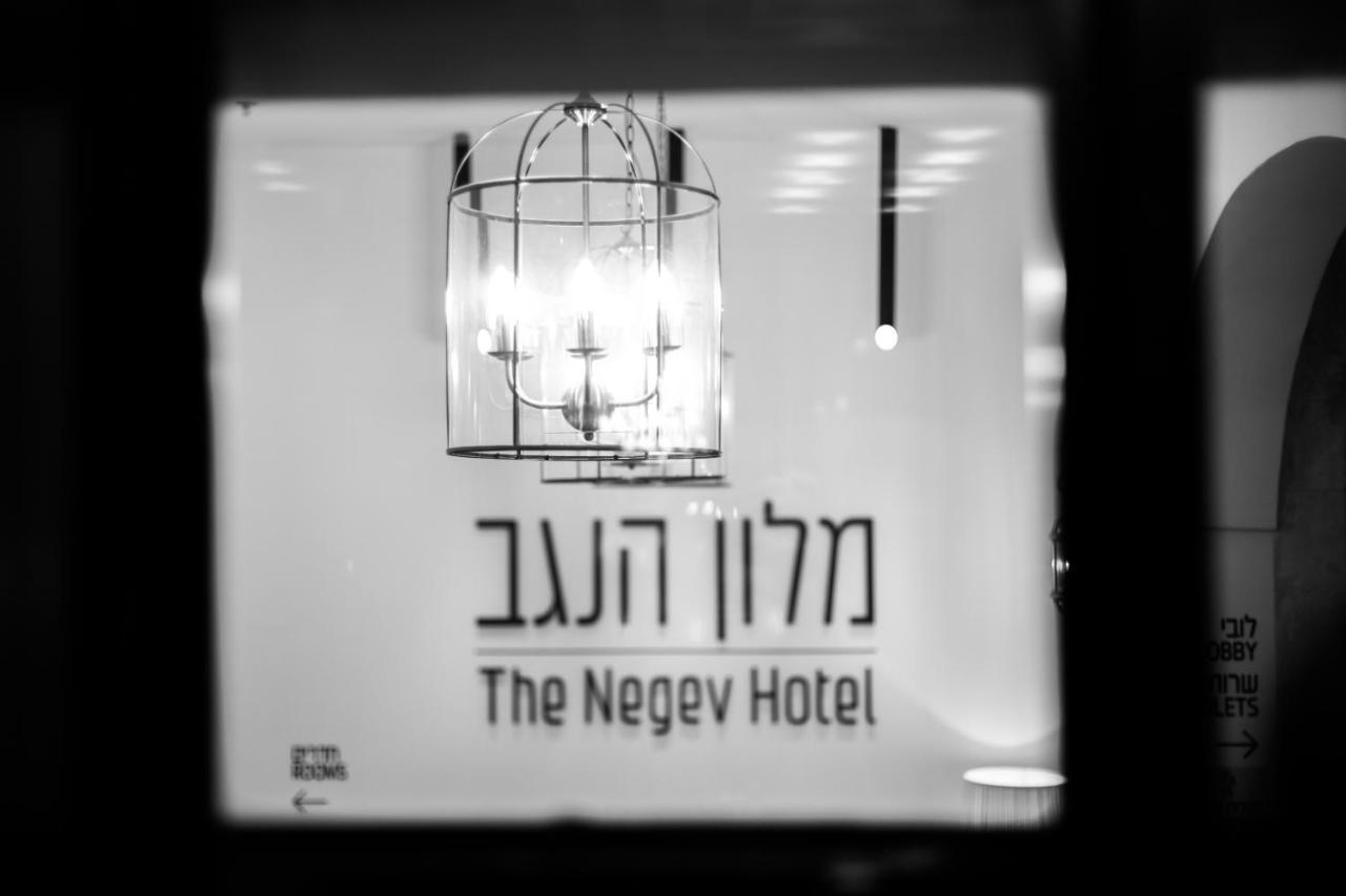 The Negev Hotel By Domus Beersheba Zewnętrze zdjęcie
